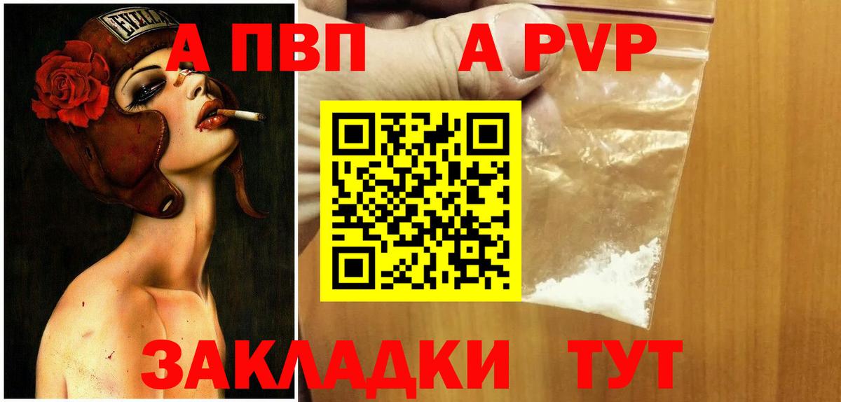 A-PVP  A-PVP СК КРИС  Южно-Сахалинск  Вход с VPN  Alfa_PVP СК  APVP мука 