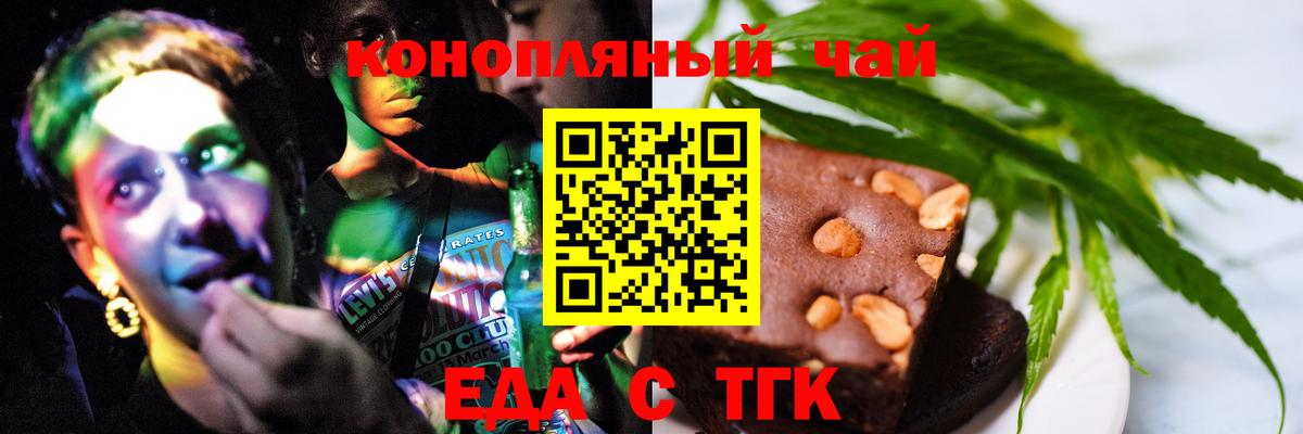 Южно-Сахалинск  Печенье с ТГК марихуана  Вход с VPN 