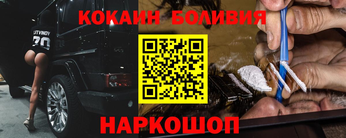 Южно-Сахалинск  Cocaine 98%  Cocaine Эквадор  Вход с VPN 