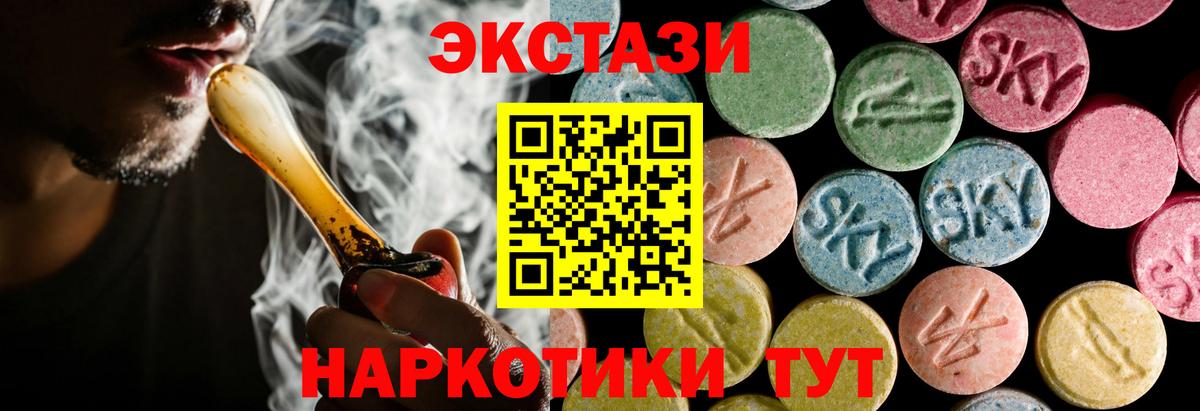 ЭКСТАЗИ  Экстази 300 mg  Вход с VPN  Ecstasy Punisher  что такое наркотик  дарк нет телеграм  Южно-Сахалинск  OMG  