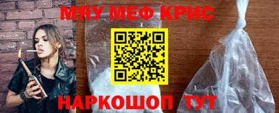 меф Малоярославец
