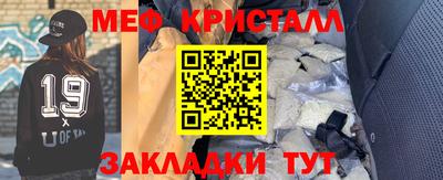 меф Малоярославец