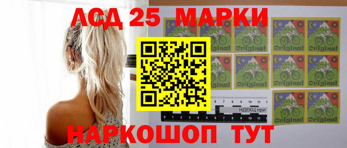 Южно-Сахалинск  ЛСД экстази кислота  Вход с VPN 