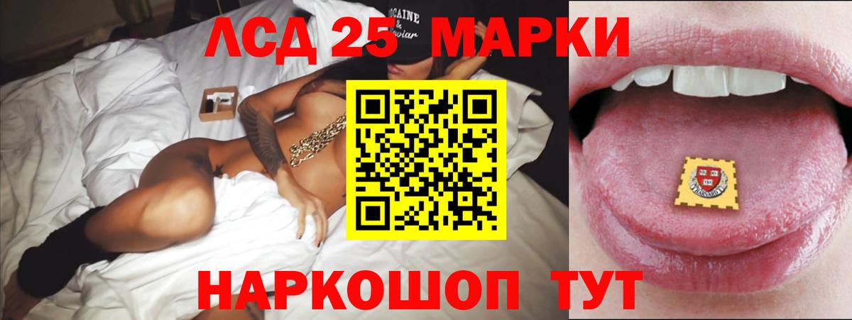 Лсд 25 экстази кислота Южно-Сахалинск
