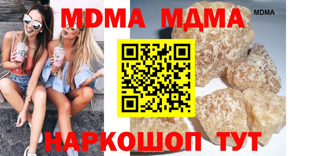 MDMA crystal Южно-Сахалинск