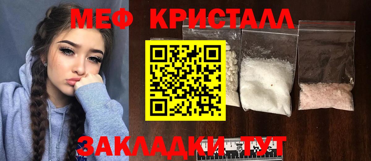 Мефедрон Южно-Сахалинск