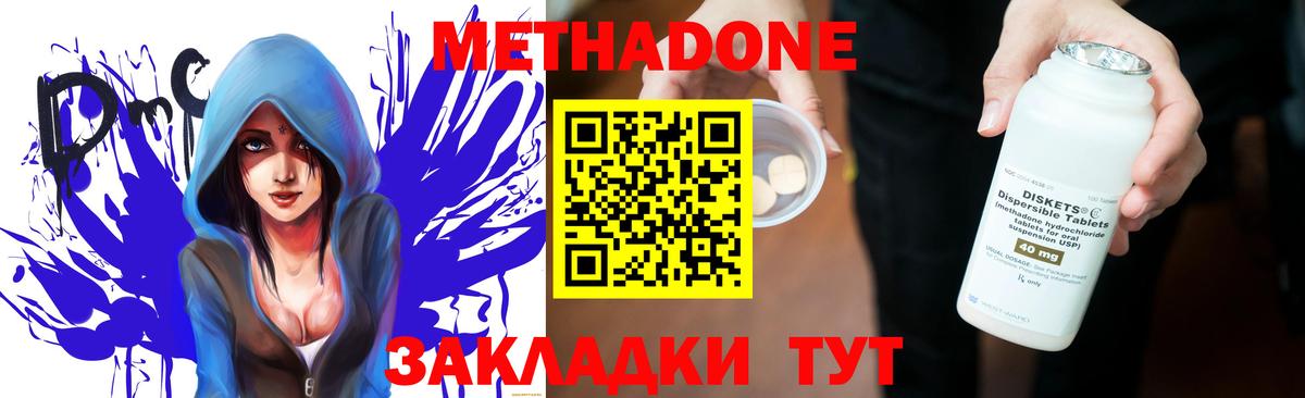 Метадон кристалл  Вход с VPN  Метадон кристалл  omg ONION  Южно-Сахалинск 