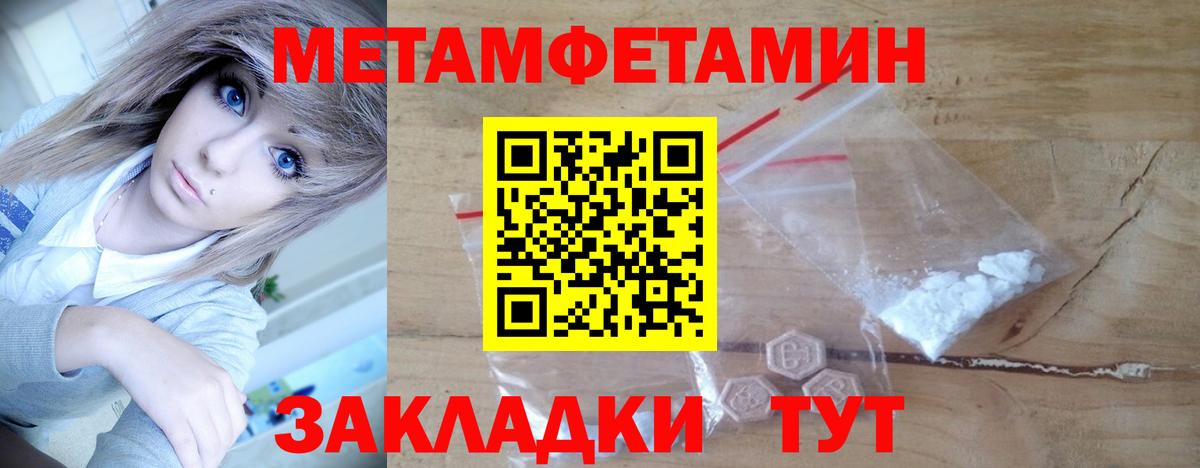 Метамфетамин Methamphetamine Южно-Сахалинск
