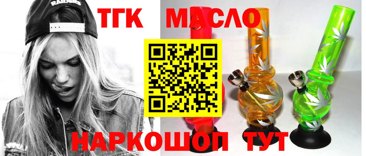 Южно-Сахалинск  Дистиллят ТГК вейп  Вход с VPN 