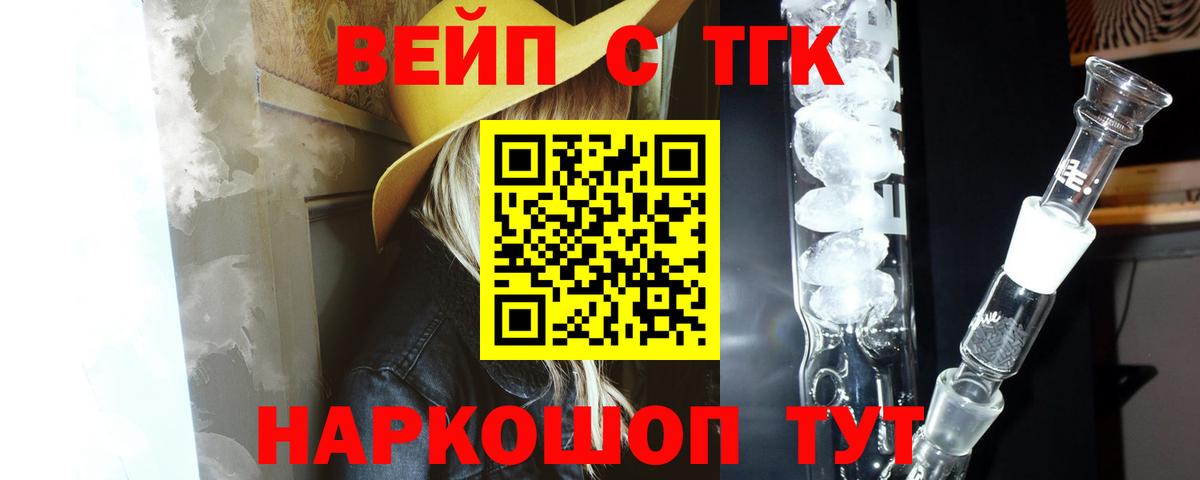 Дистиллят ТГК гашишное масло Южно-Сахалинск