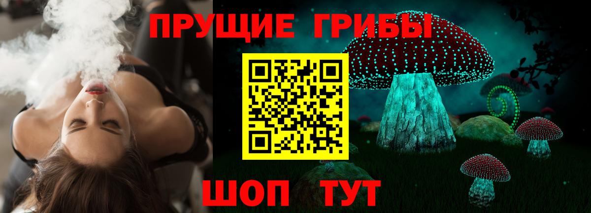Южно-Сахалинск  Псилоцибиновые грибы ЛСД  закладки  Галлюциногенные грибы Magic Shrooms  Вход с VPN 