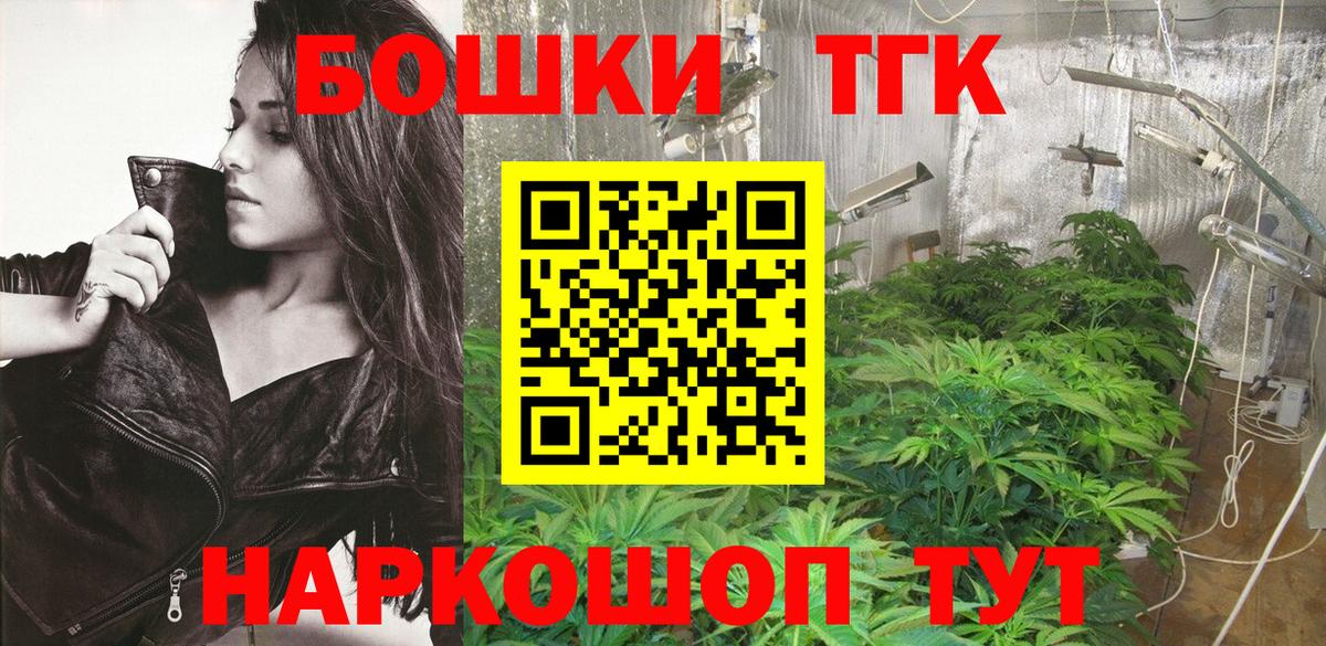 Канабис Ganja  Бошки марихуана план  Вход с VPN  Южно-Сахалинск 